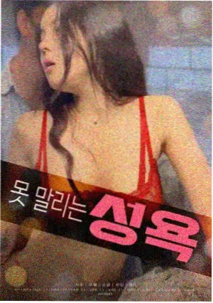 海边的邮差 韩国电影在线观看治愈剧情海报